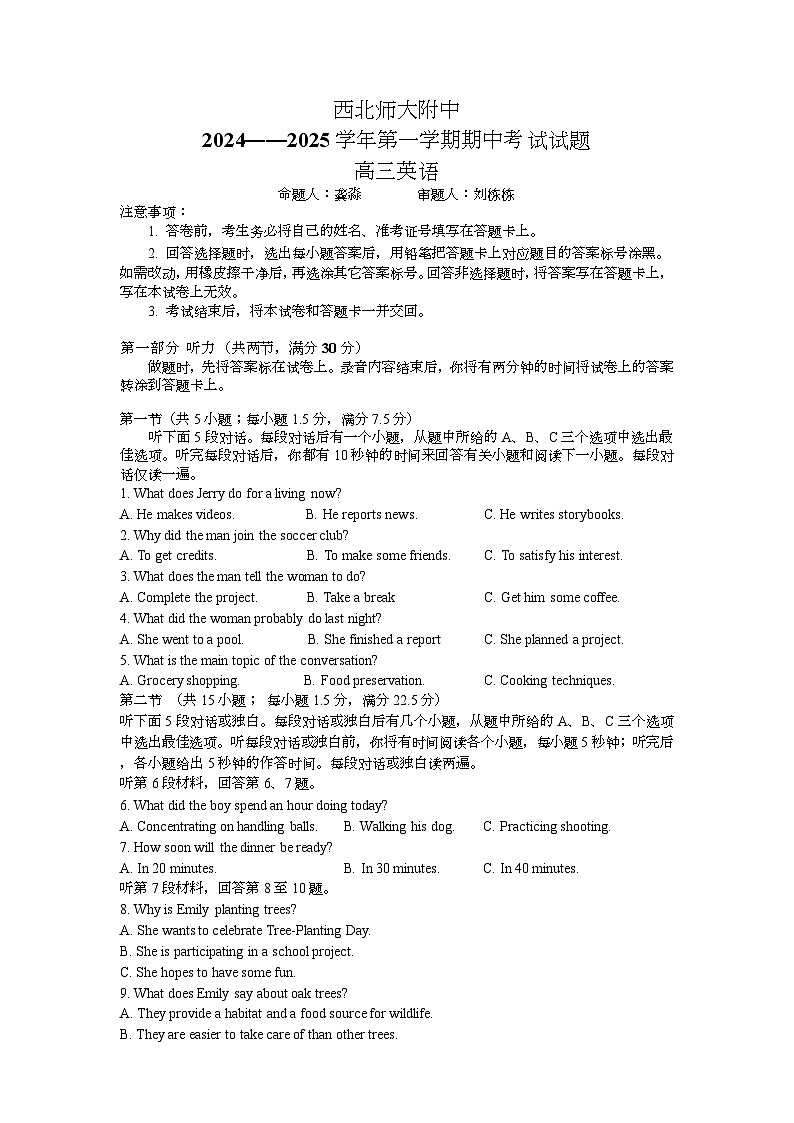西北师大附中高三期中考试（英语） (最终版)word第1页