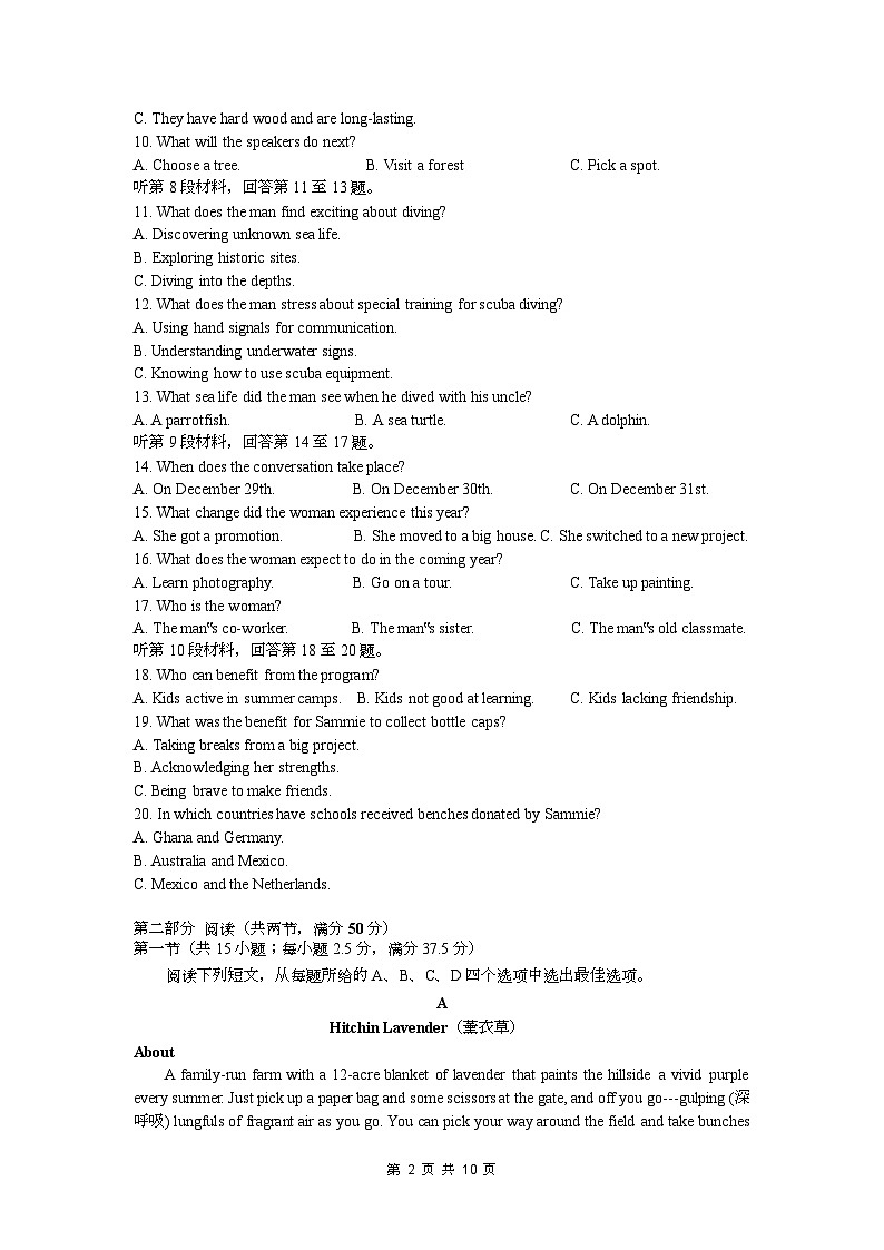 西北师大附中高三期中考试（英语） (最终版)word第3页