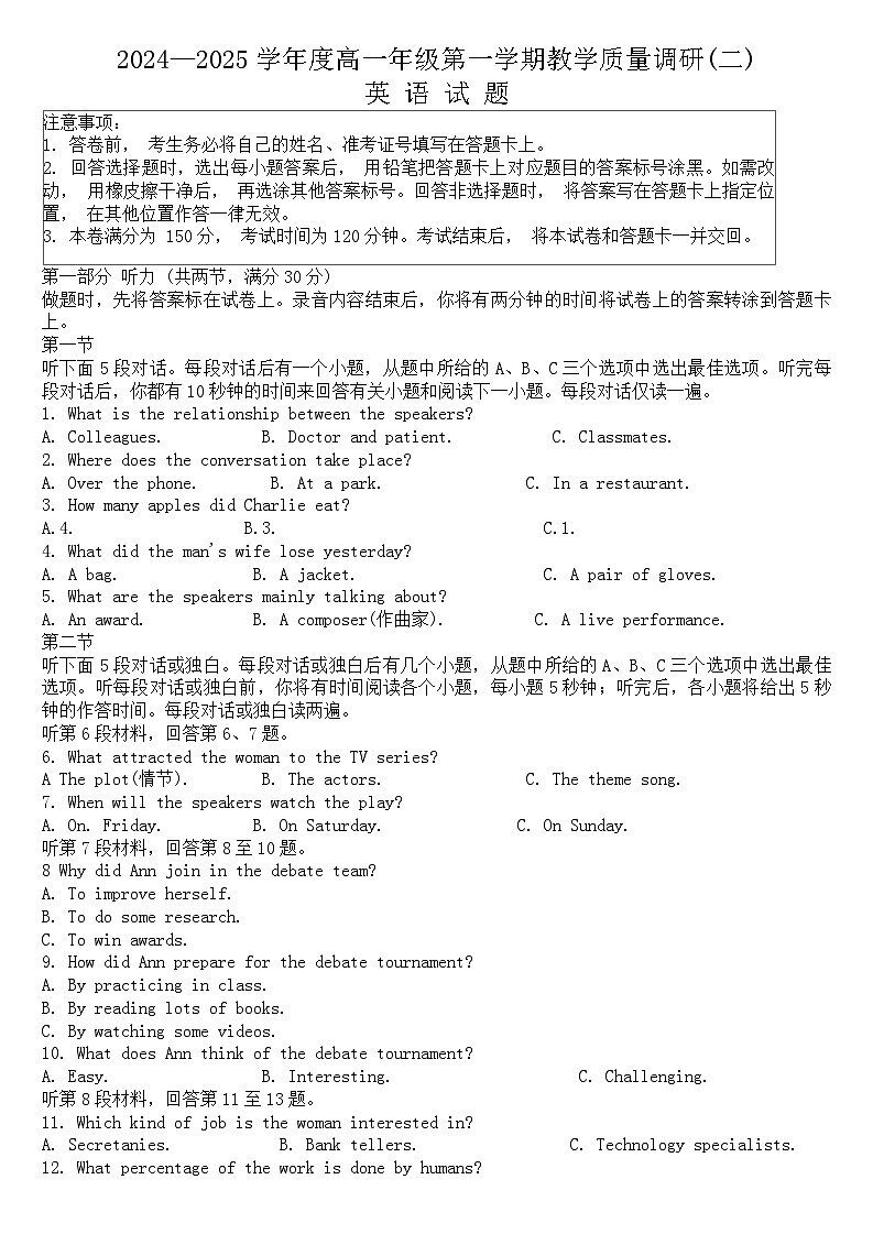 江苏省南通市如皋十校2024-2025学年高一上学期11月期中英语试题第1页