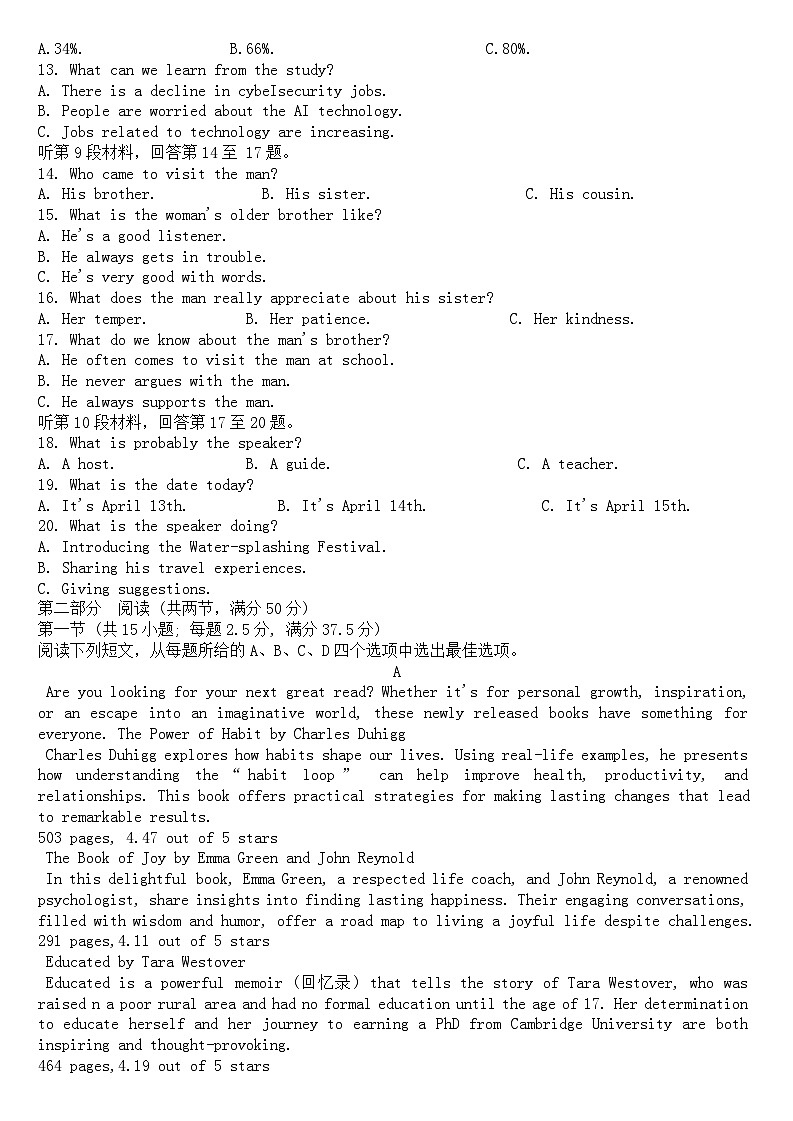 江苏省南通市如皋十校2024-2025学年高一上学期11月期中英语试题第2页