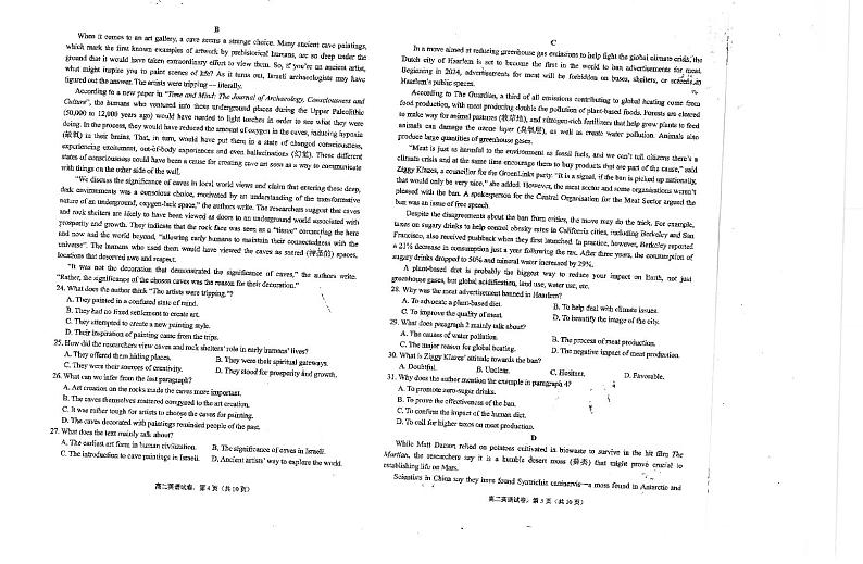 江苏省海安高级中学2024-2025学年高二上学期期中考试英语试题第3页