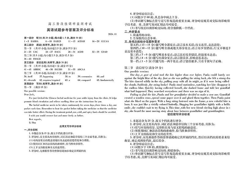 高三语答案第1页