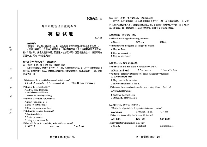 2024-2025年潍坊市高三上学期期中考试英语试题第1页