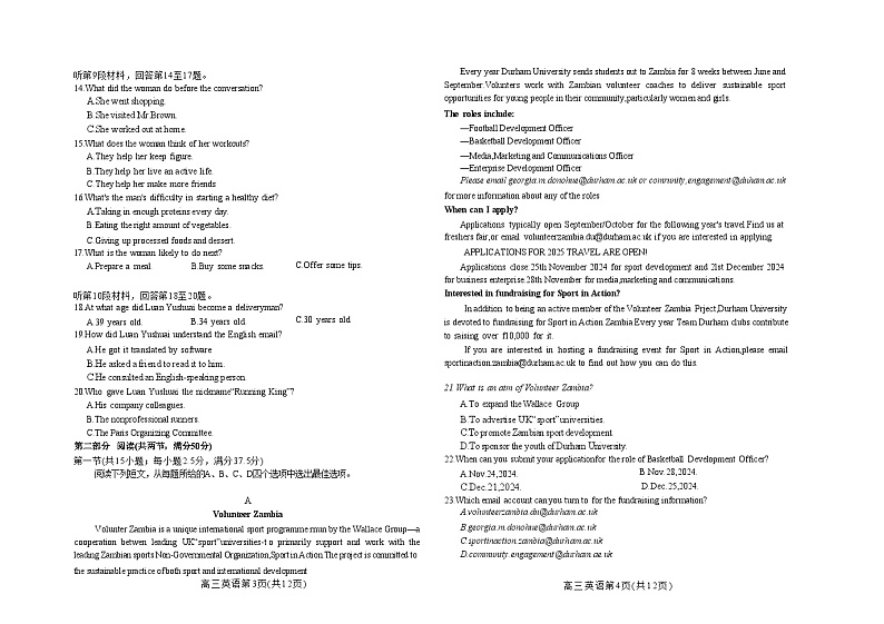 2024-2025年潍坊市高三上学期期中考试英语试题第2页
