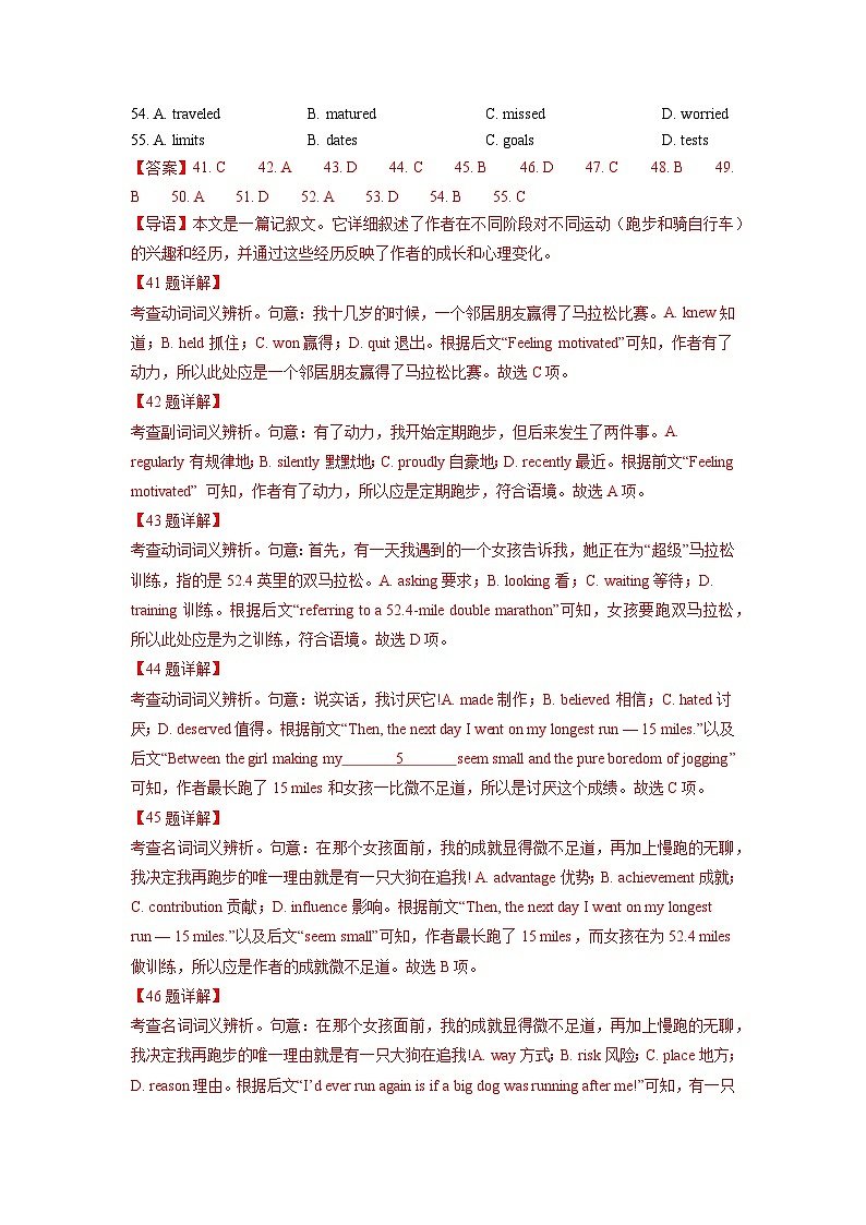 2024年高考英语真题和模拟题分类汇编专题10完形埴空（新高考15空）（Word版附解析）第2页