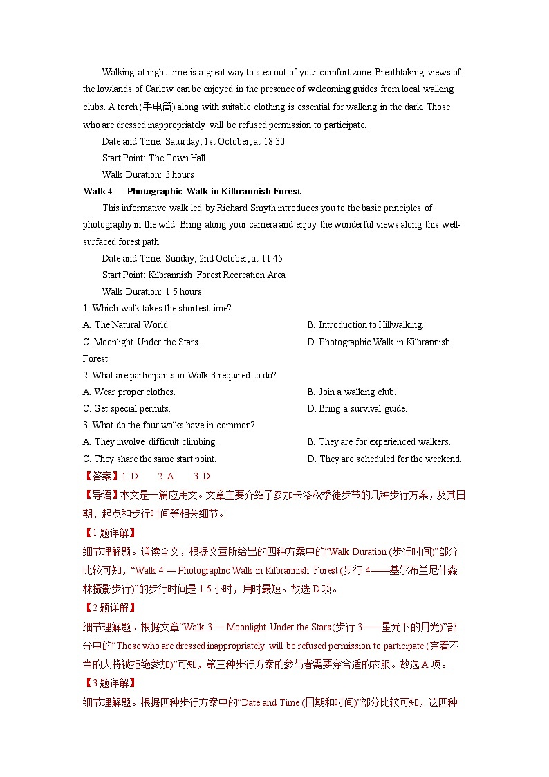 2024年高考英语真题和模拟题分类汇编专题05阅读理解应用文（Word版附解析）第3页