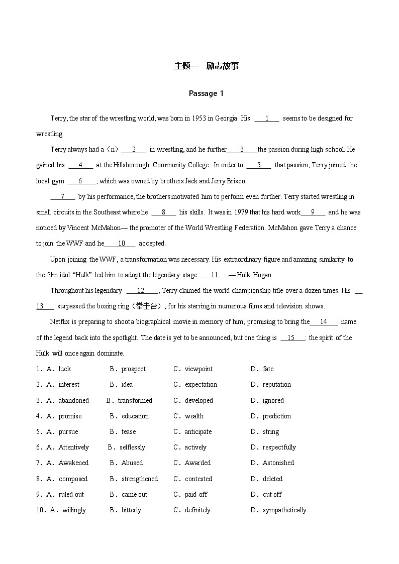 专题 02 主题一励志故事 -2025年高考英语完形填空专题复习提升（解析版）第1页