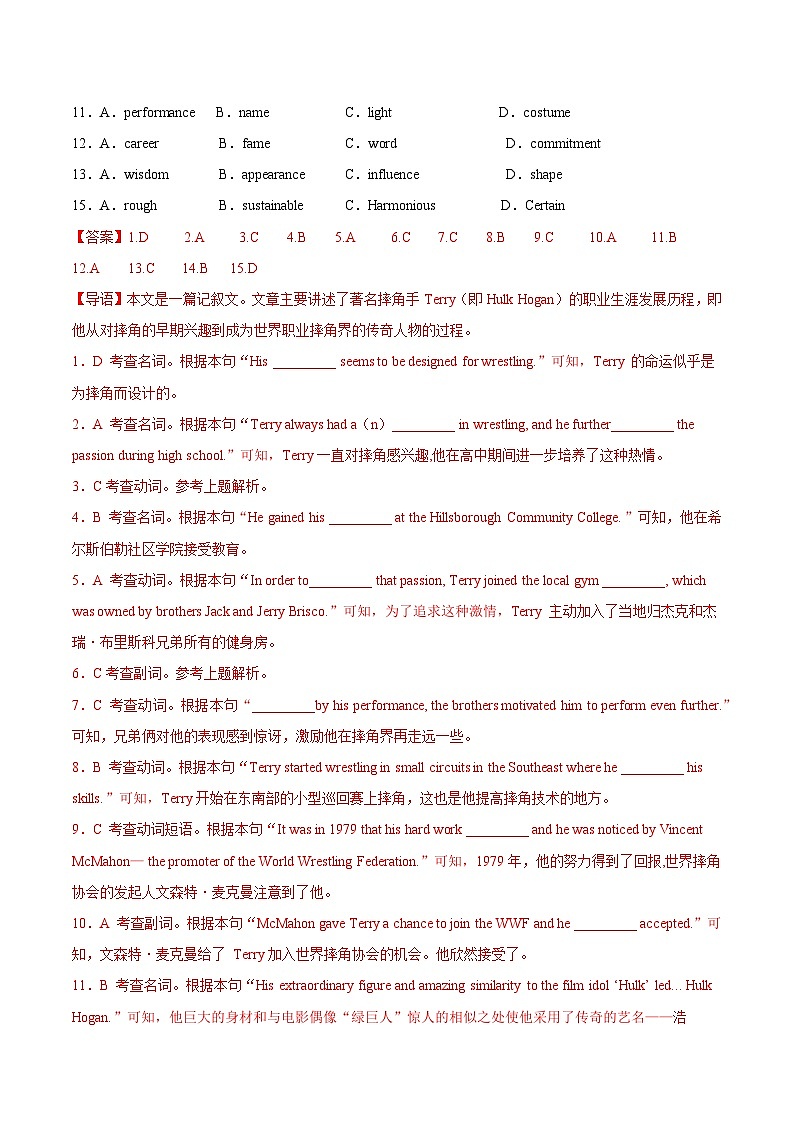 专题 02 主题一励志故事 -2025年高考英语完形填空专题复习提升（解析版）第2页