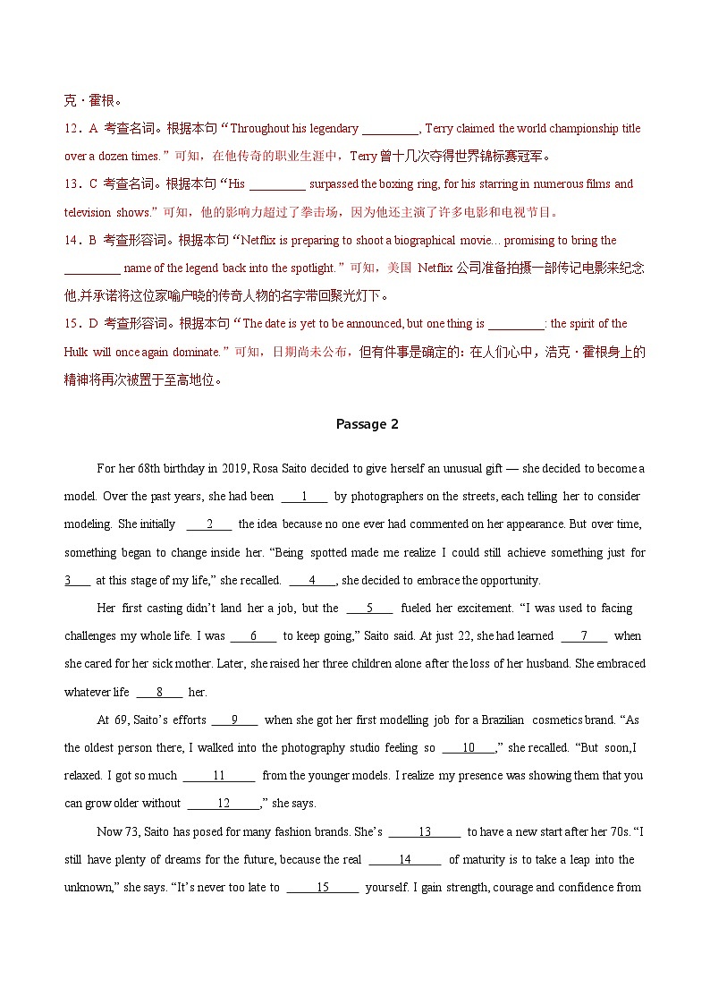 专题 02 主题一励志故事 -2025年高考英语完形填空专题复习提升（解析版）第3页