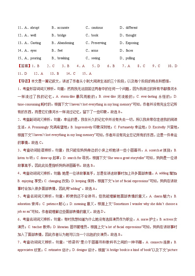 专题 03 主题二哲理感悟 -2025年高考英语完形填空专题复习提升（解析版）第2页