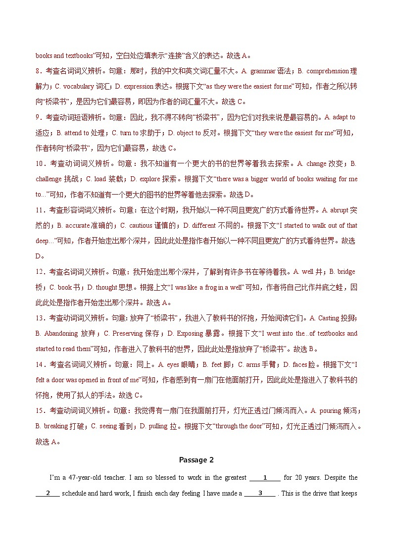 专题 03 主题二哲理感悟 -2025年高考英语完形填空专题复习提升（解析版）第3页