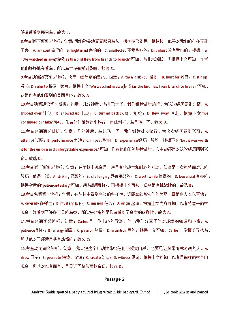 专题 06 主题五人与自然 -2025年高考英语完形填空专题复习提升（解析版）第3页