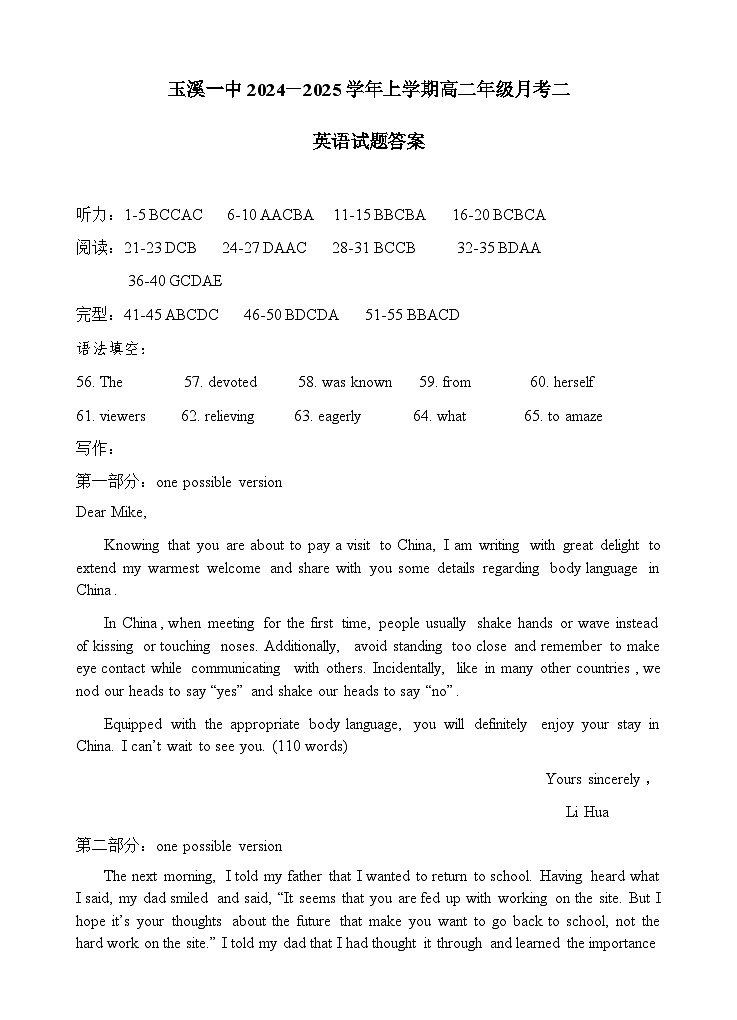 2026届高二上学期第二次月考英语试题答案第1页