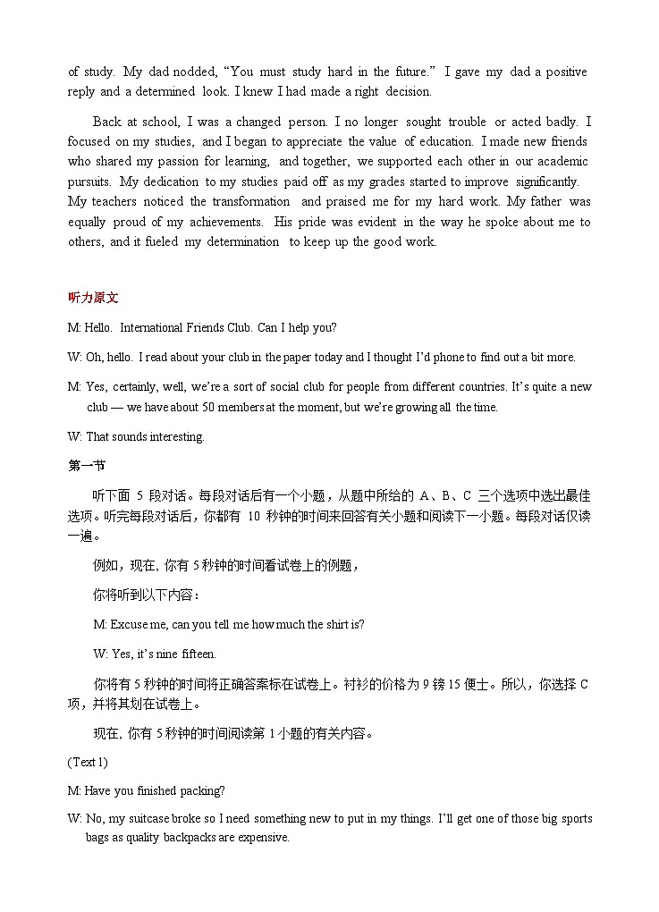 2026届高二上学期第二次月考英语试题答案第2页
