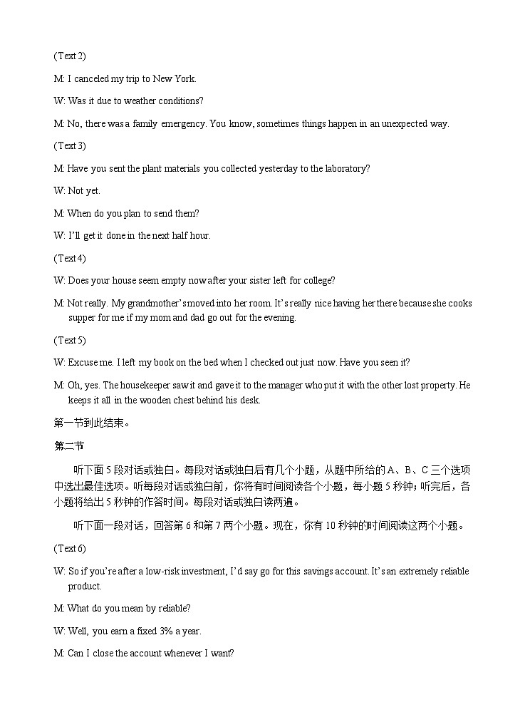 2026届高二上学期第二次月考英语试题答案第3页