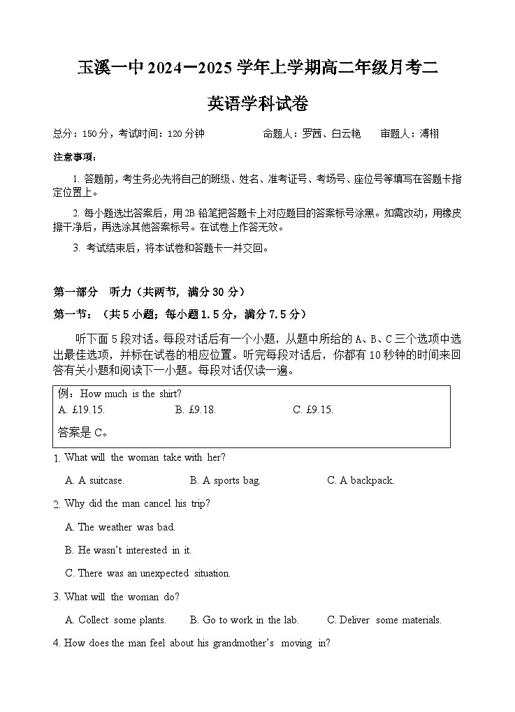 2026届高二上学期第二次月考英语试题第1页