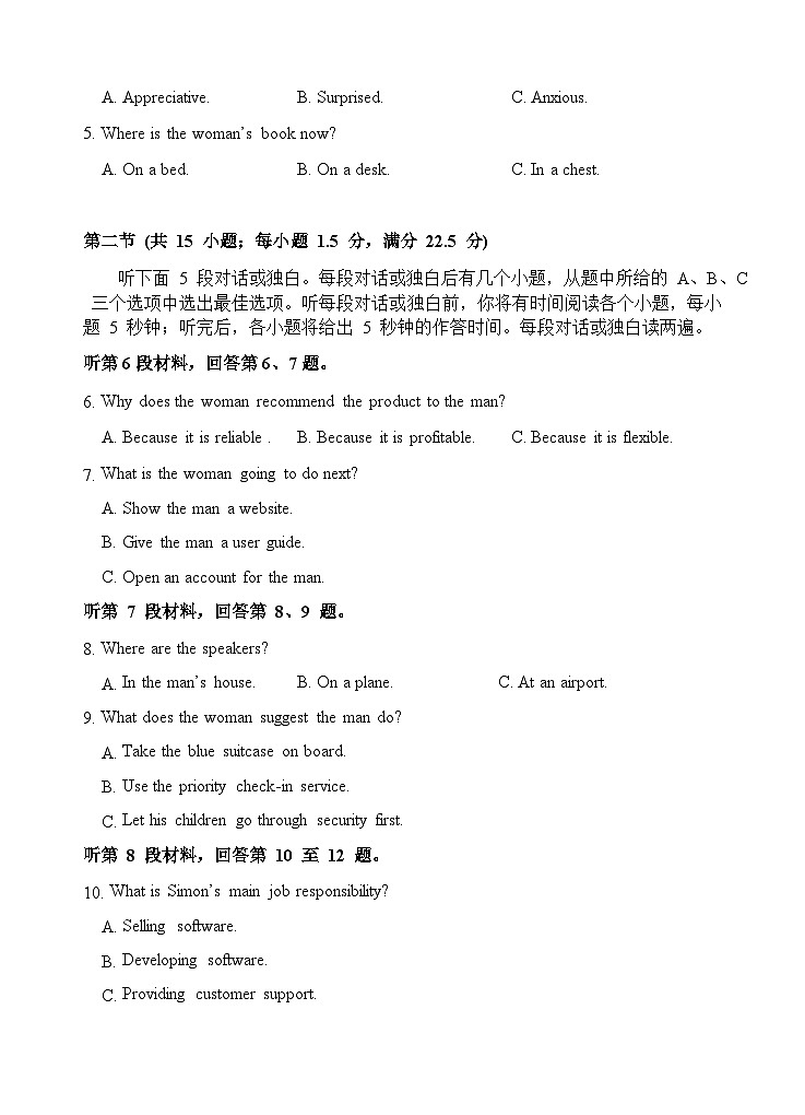 2026届高二上学期第二次月考英语试题第2页