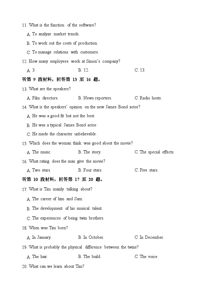 2026届高二上学期第二次月考英语试题第3页