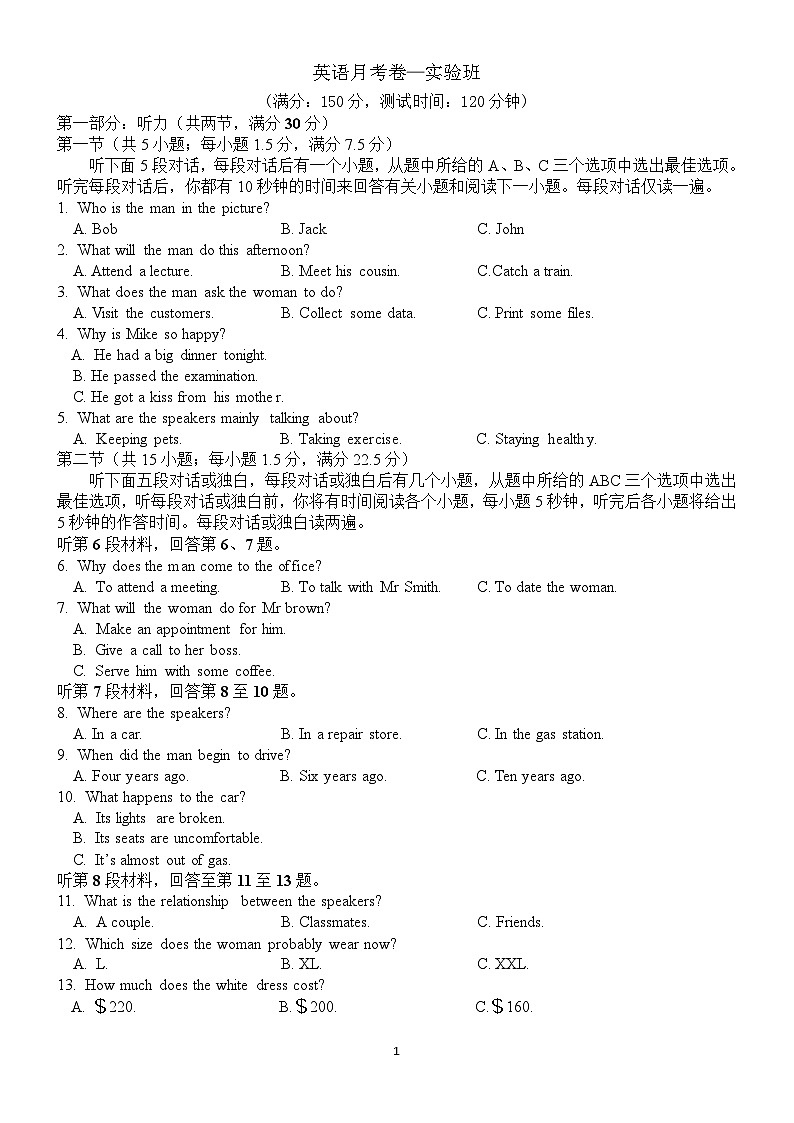 邯郸市三龙育华中学高二第三次月考英语试卷word第1页