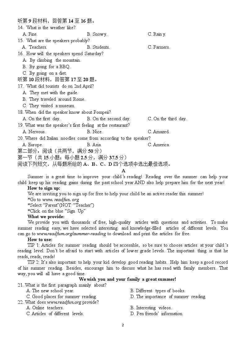 邯郸市三龙育华中学高二第三次月考英语试卷word第2页