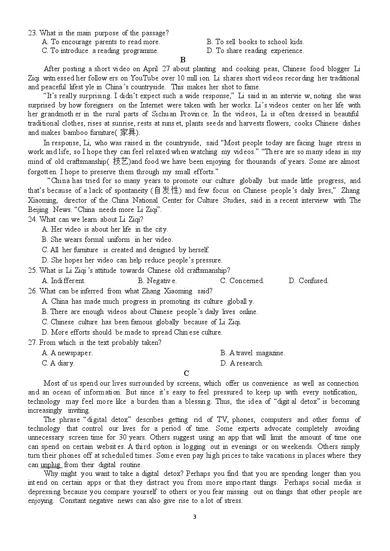邯郸市三龙育华中学高二第三次月考英语试卷word第3页