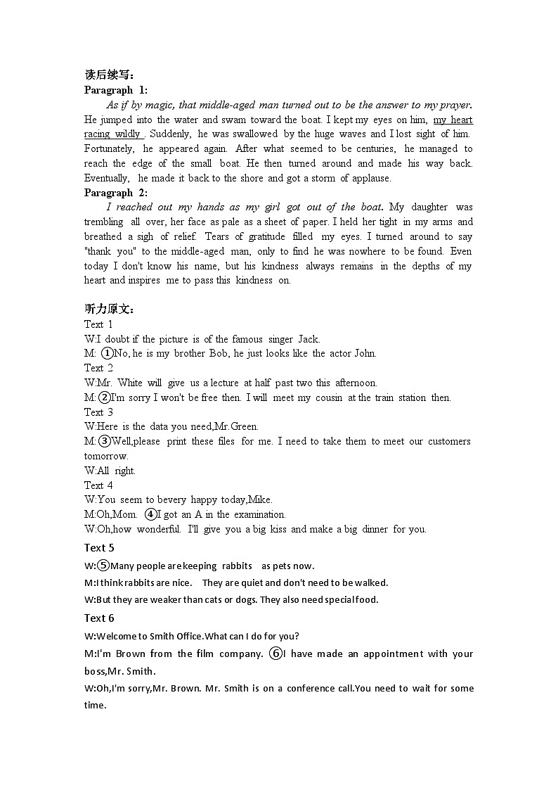 第三次月考英语答案第2页