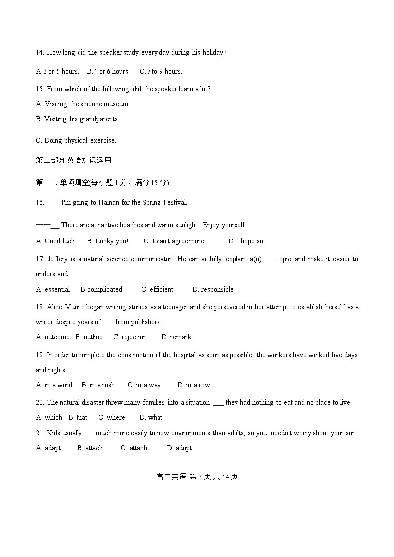 天津市滨海新区塘沽紫云中学2024-2025学年高二上学期11月期中英语试题第3页