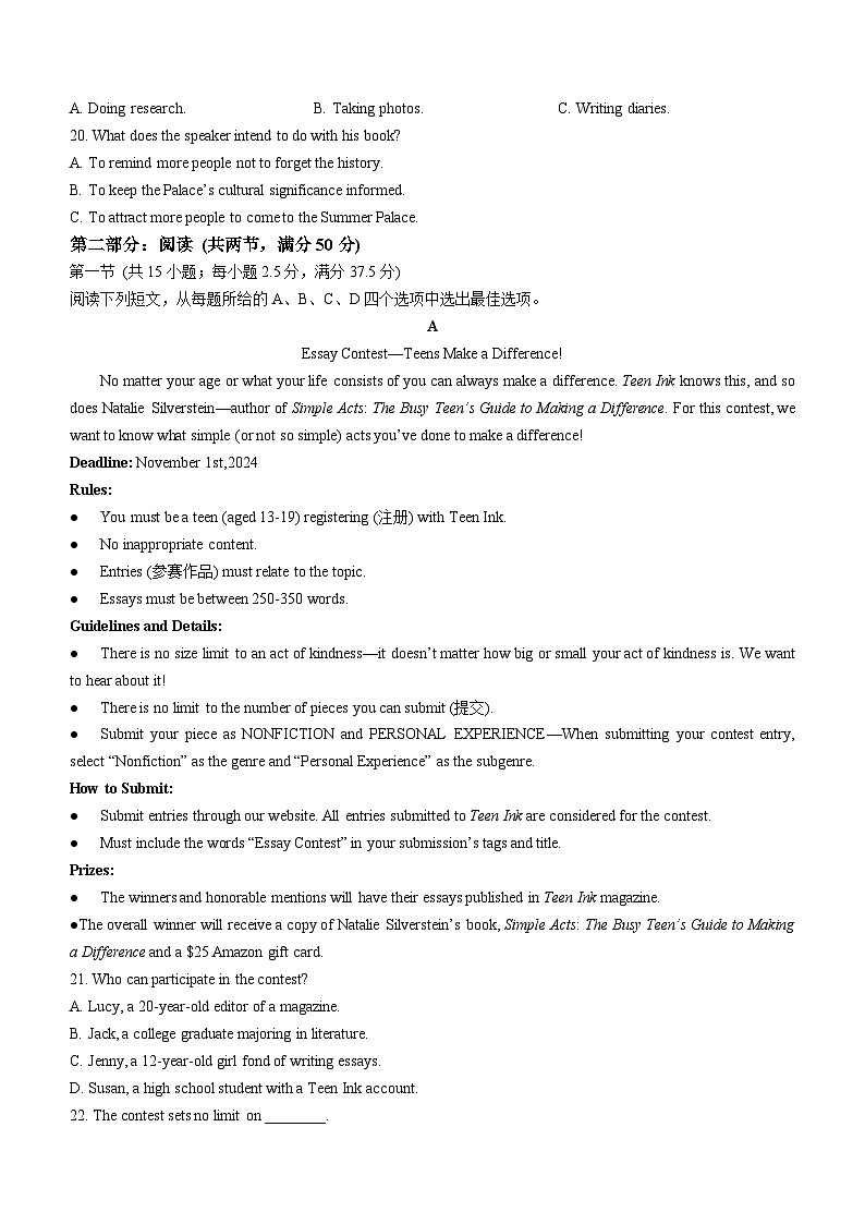 江苏省海安高级中学2024-2025学年高二上学期期中考试英语试题第3页