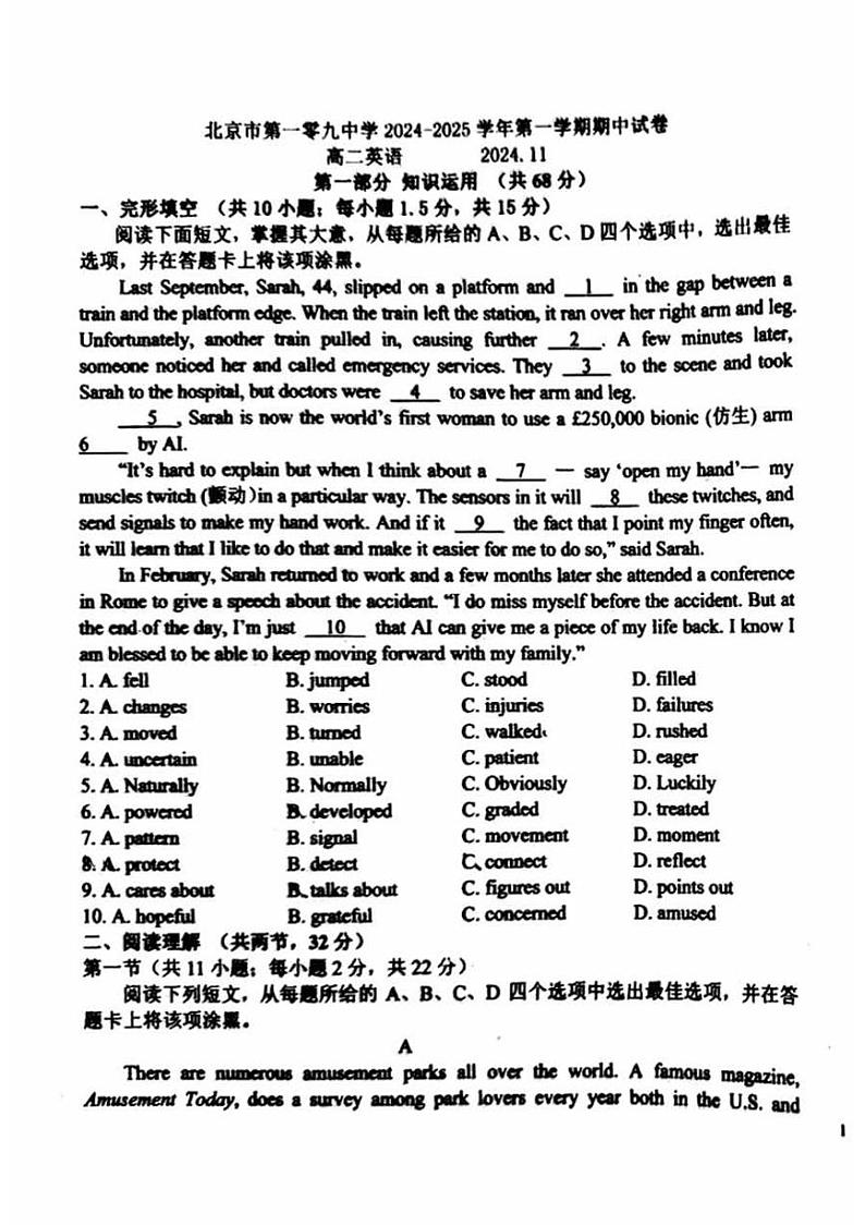 北京市第一零九中学2024-2025学年高二上学期期中英语试题第1页