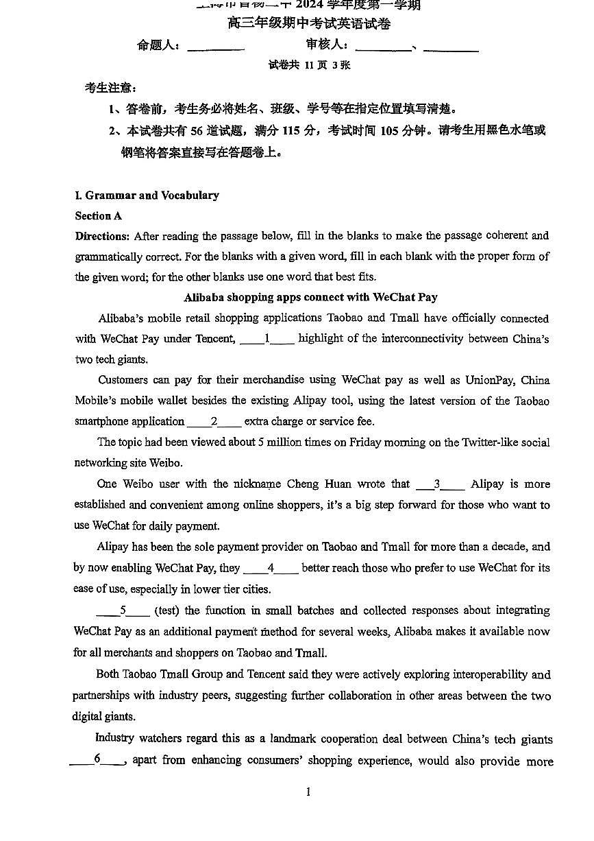 上海市曹杨第二中学2024-2025学年高三上学期期中英语试卷第1页