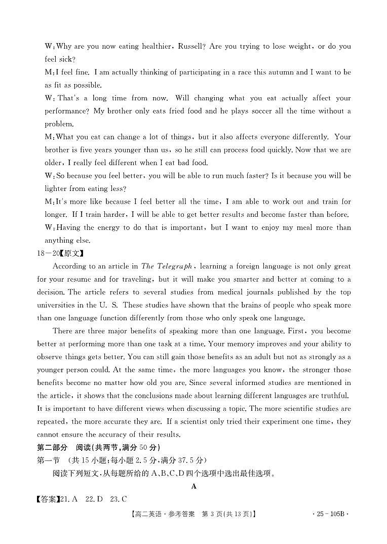 英语105B答案第3页