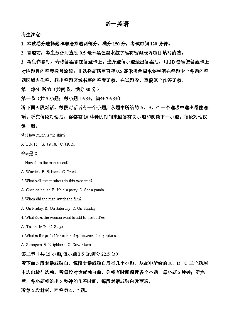 河南省九师联考2024-2025学年高一上学期11月期中英语试题 含解析第1页