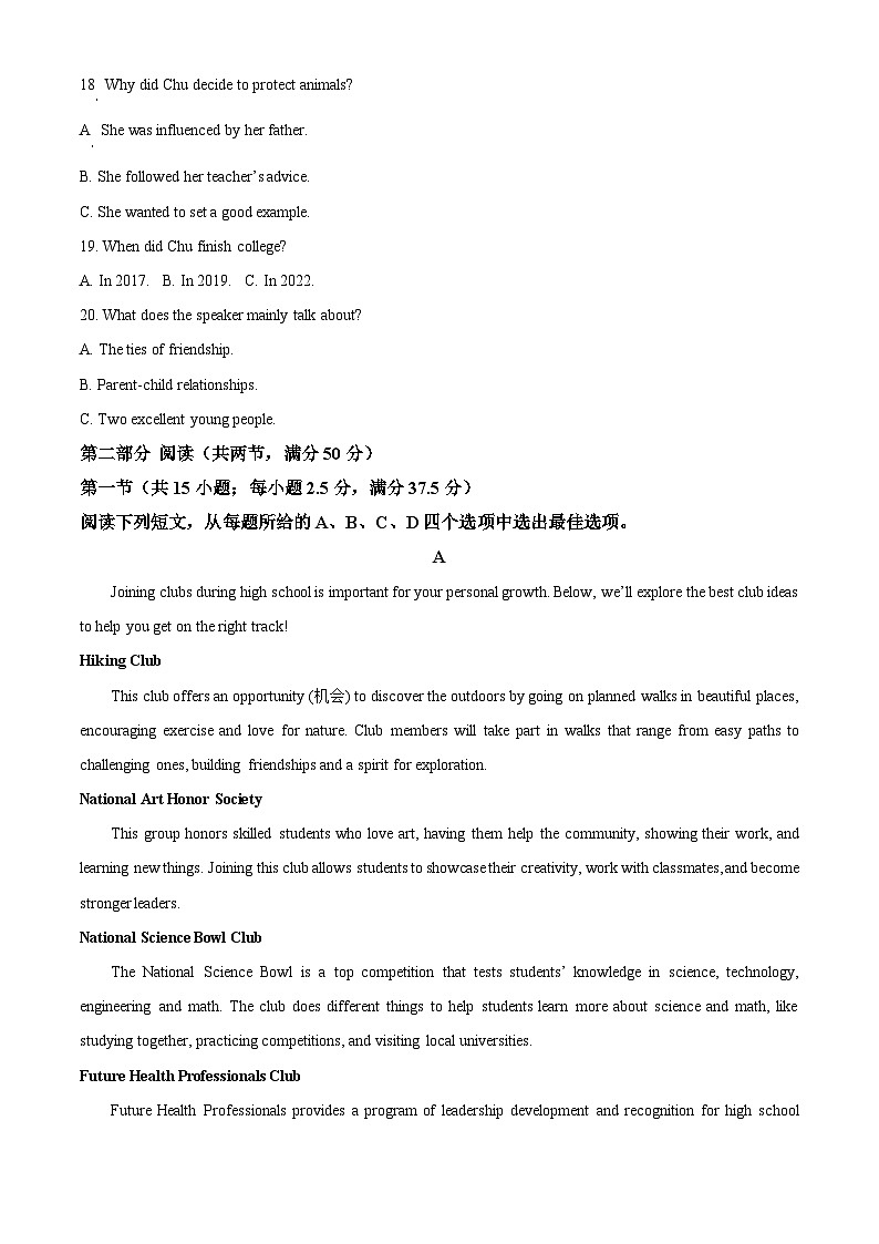 河南省九师联考2024-2025学年高一上学期11月期中英语试题 含解析第3页