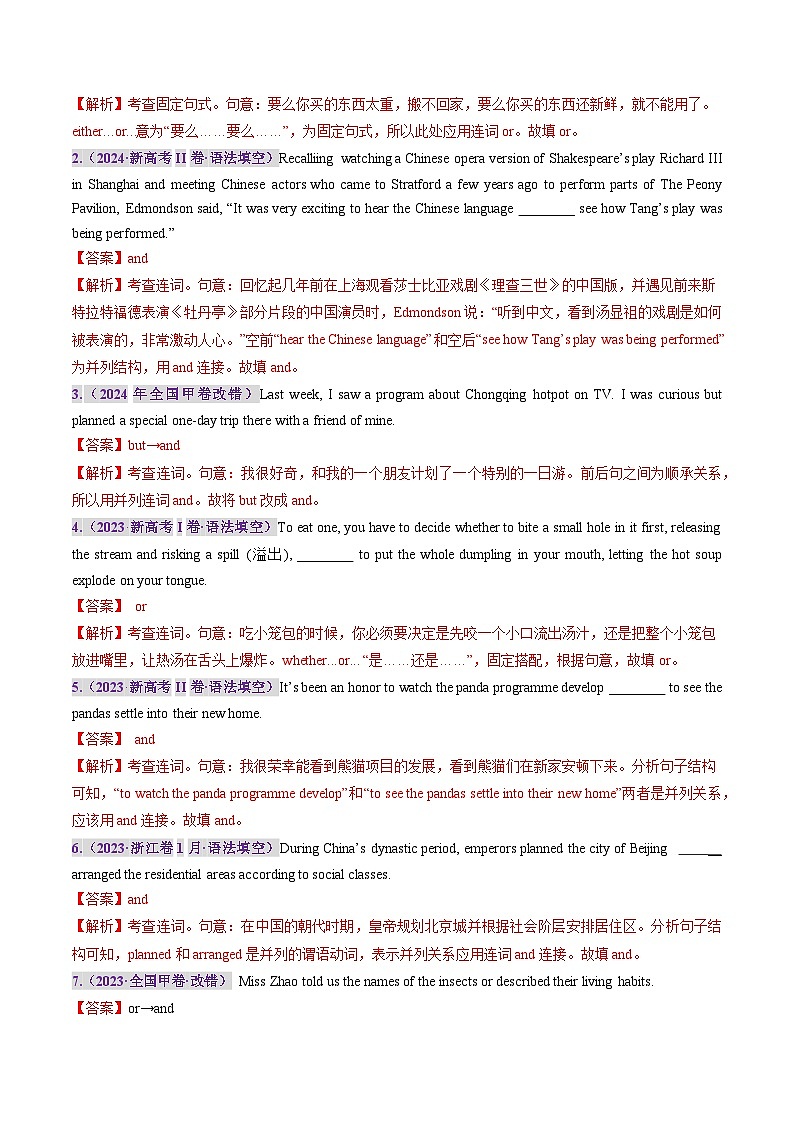 三年高考真题（2022-2024）分类汇编 英语 专题08 并列连词和状语从句 含解析第2页