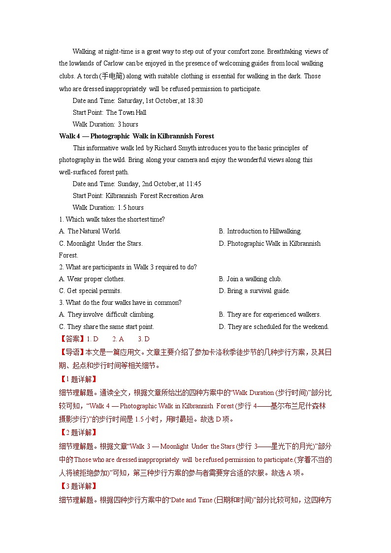 2024年高考真题和模拟题分类汇编 英语 专题05 阅读理解应用文 含解析第3页
