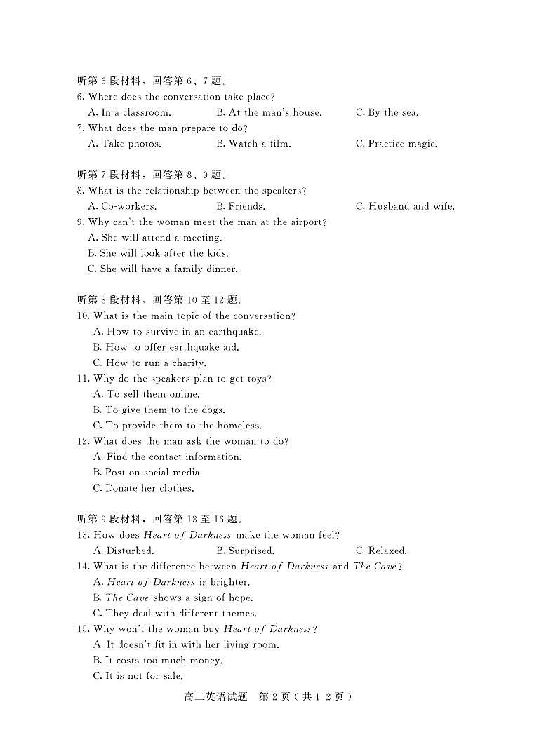  山东省潍坊安丘等四区县2024-2025学年高二上学期期中考试英语试题第2页