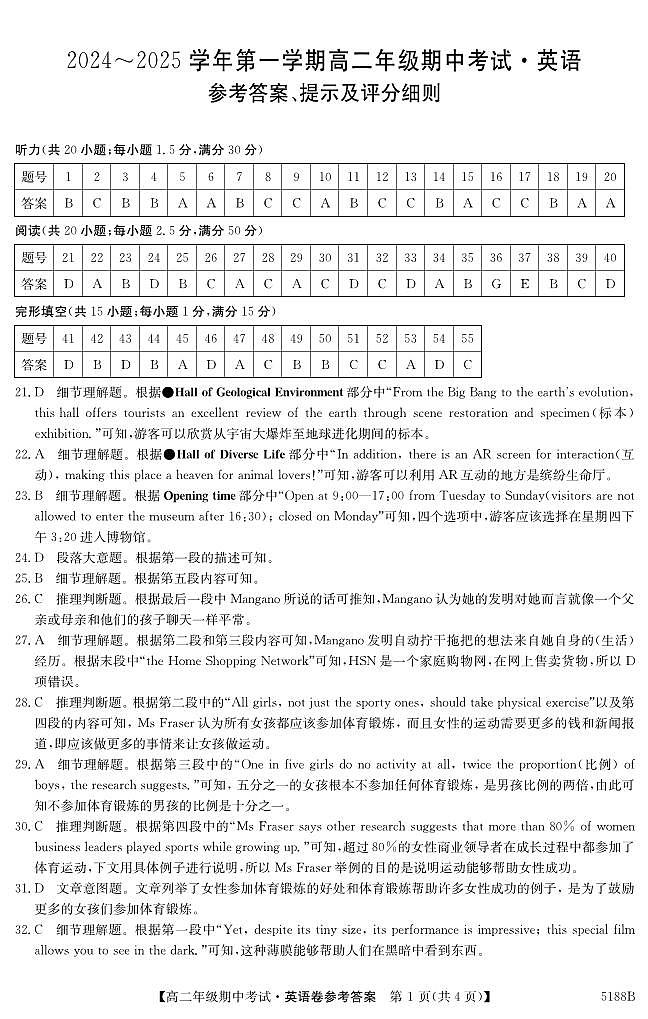 1_5188B 英语DA第1页