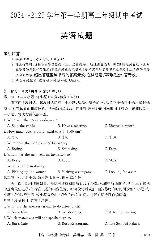 5188B 英语第1页