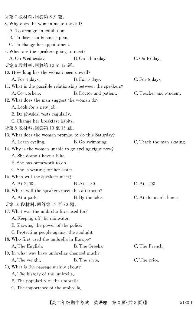 5188B 英语第2页