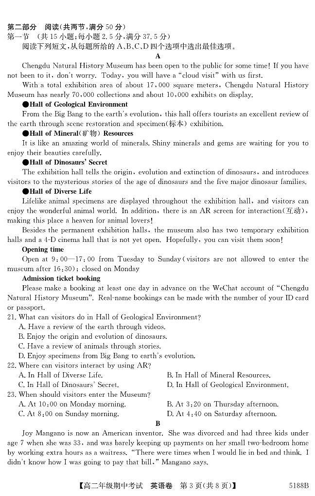 5188B 英语第3页