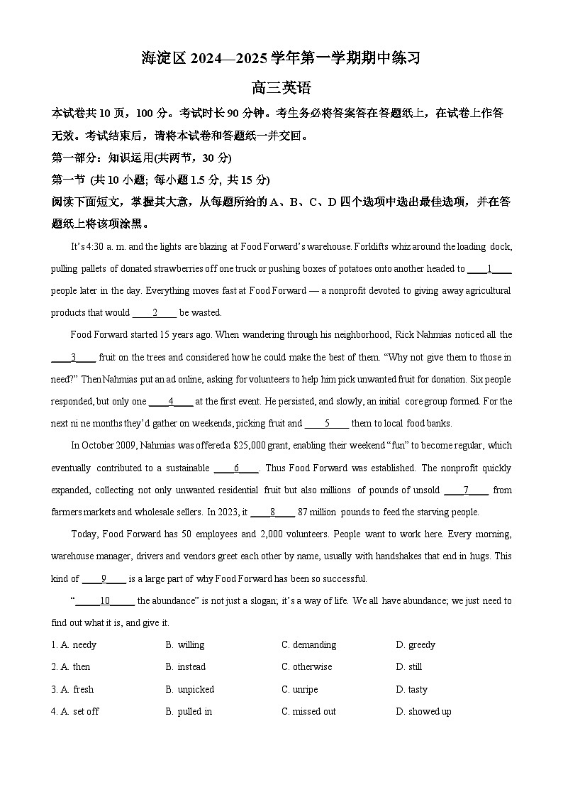 北京市海淀区2024-2025学年高三上学期11月期中英语试题第1页