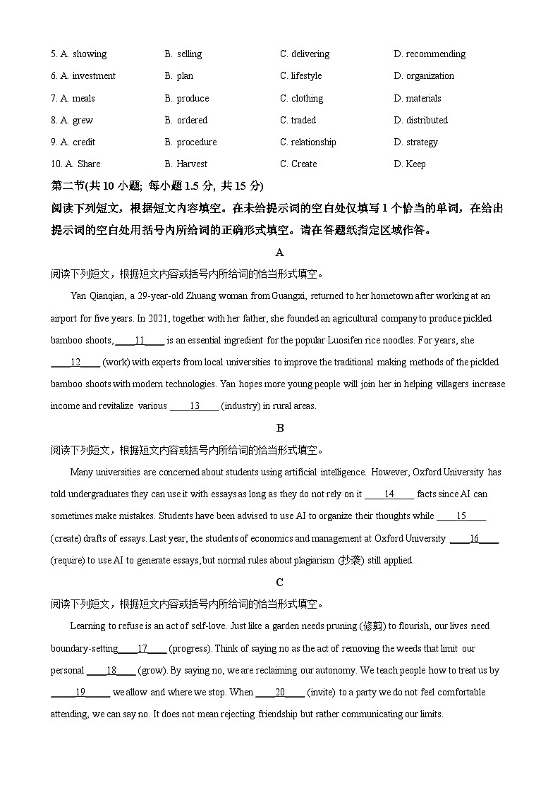 北京市海淀区2024-2025学年高三上学期11月期中英语试题第2页