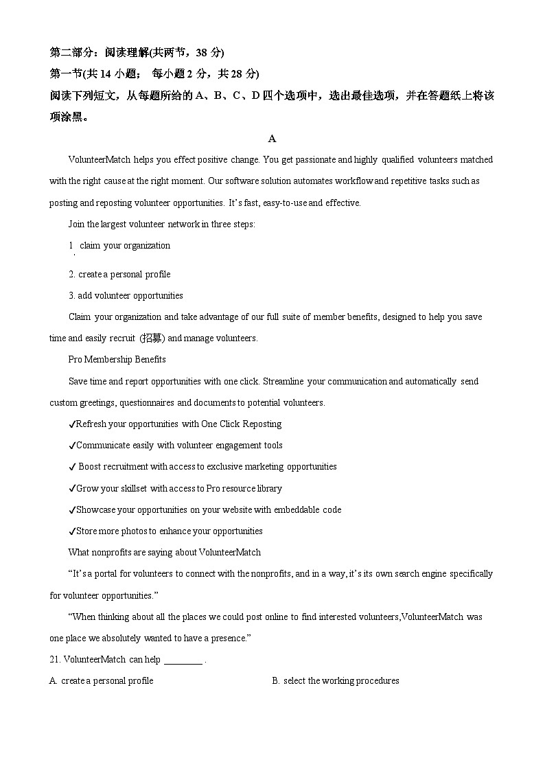 北京市海淀区2024-2025学年高三上学期11月期中英语试题第3页