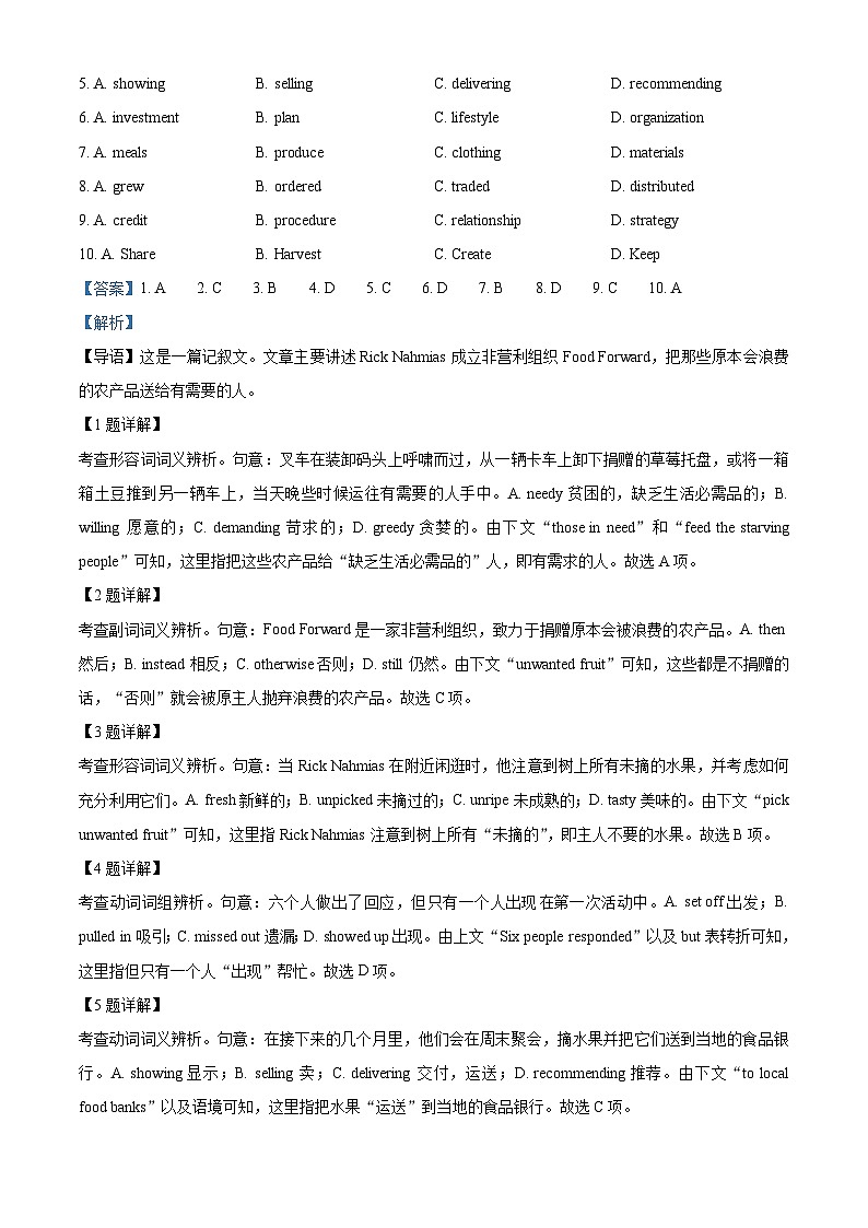 北京市海淀区2024-2025学年高三上学期11月期中英语试题解析第2页