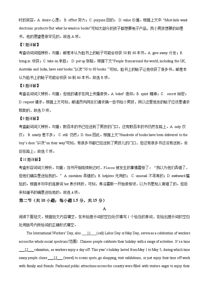 北京市第四中学2024-2025学年高三上学期期中英语试题解析第3页