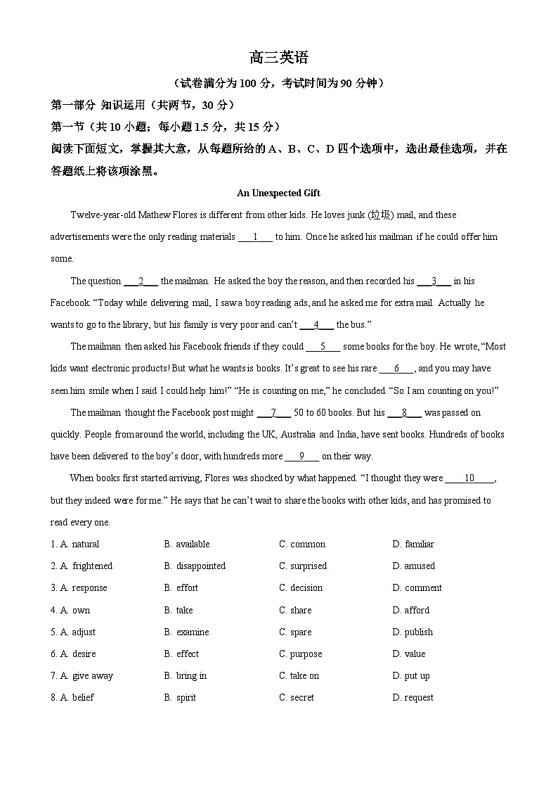 北京市第四中学2024-2025学年高三上学期期中英语试题第1页