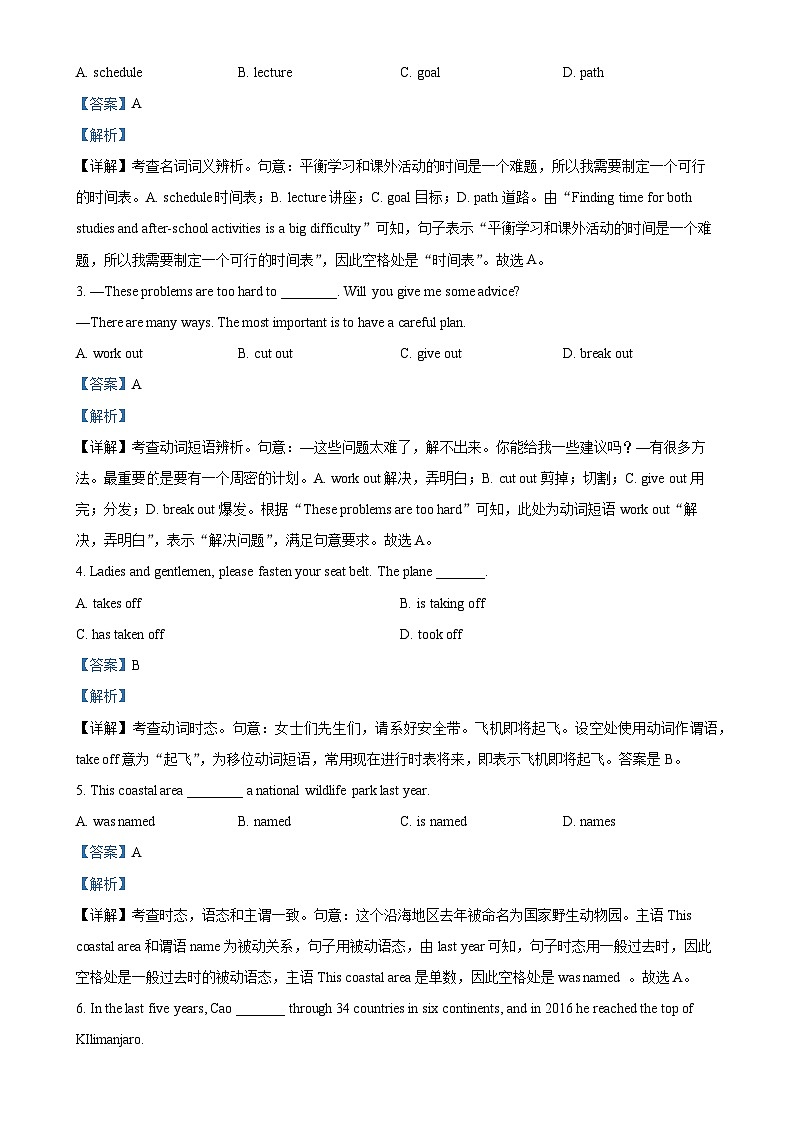 广东省深圳外国语学校高中园2024-2025学年高一上学期期中考试英语试卷 （解析版）-A4第3页