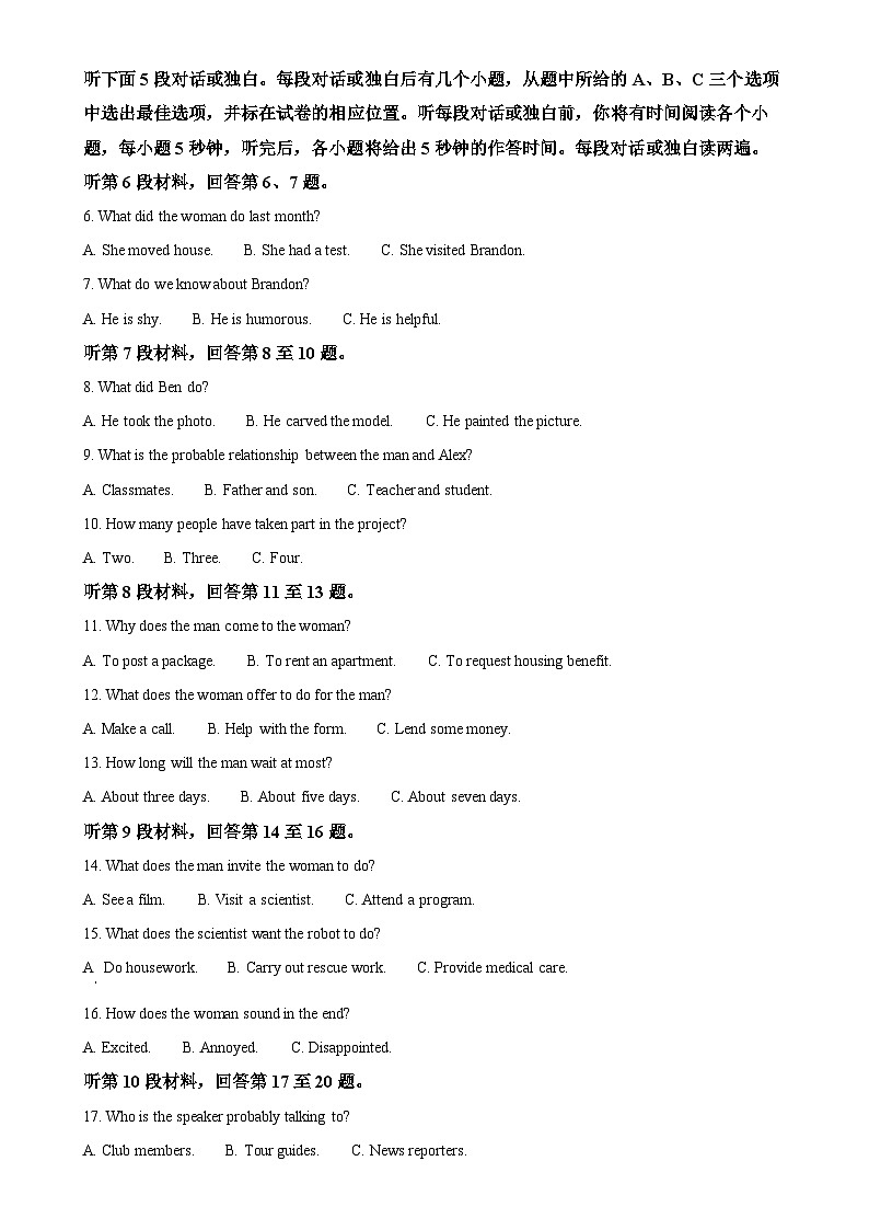 湖北省新高考联考协作体2024-2025学年高一上学期11月期中英语试题（解析版）-A4第2页