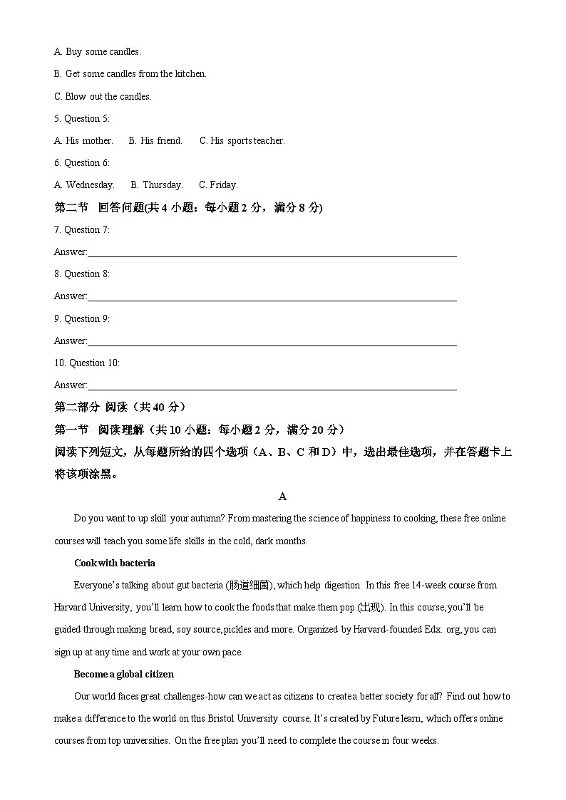 精品解析：广东省佛山市H7教育共向体2023-2024学年高一上学期12月联考英语试卷（解析版）-A4第2页