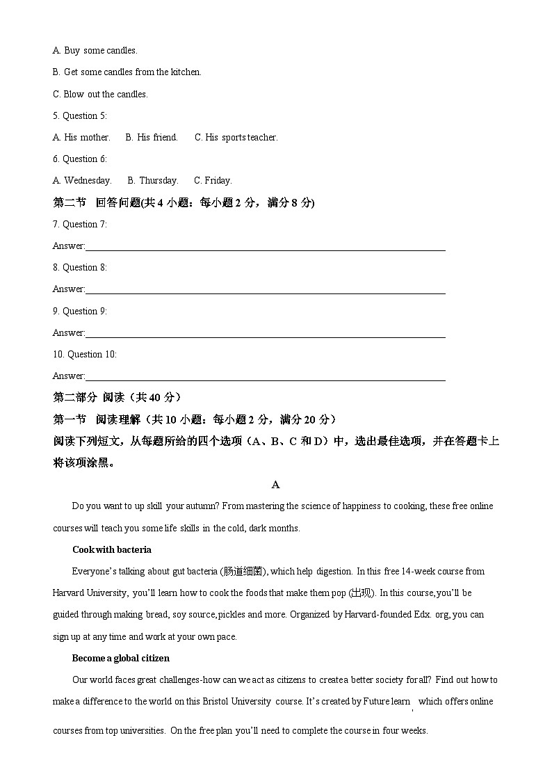精品解析：广东省佛山市H7教育共向体2023-2024学年高一上学期12月联考英语试卷（原卷版）-A4第2页